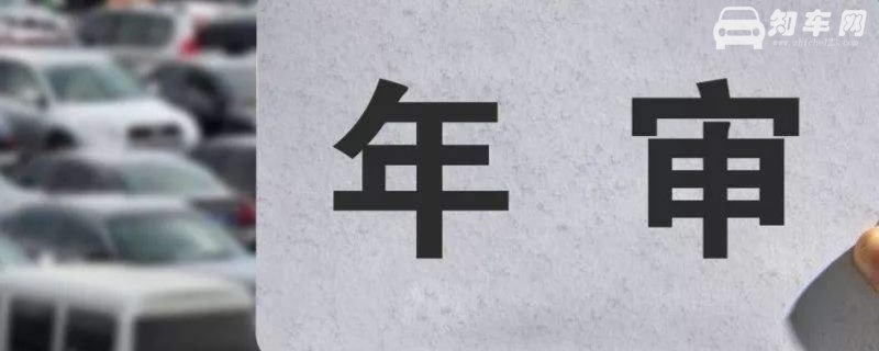 检完车多久12123能看到