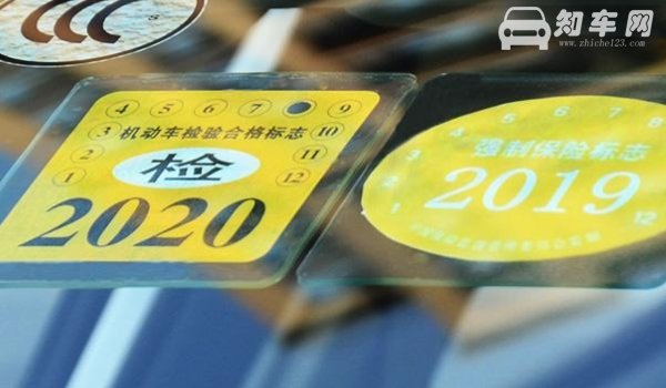 领年检标志需要带什么