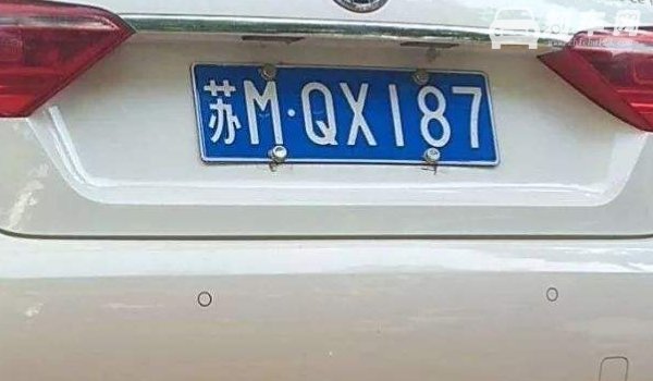 机动车号牌几年换新