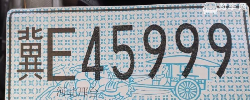 临时牌照可以用多久