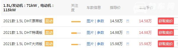 wey玛奇朵价格及图片 2021款玛奇朵仅售14万(搭载1.5L发动机)