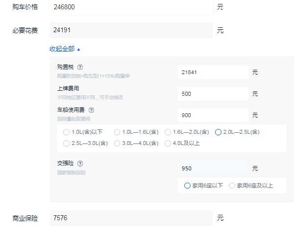 丰田荣放顶配多少钱 丰田荣放顶配落地价格多少（大概27.86万元）