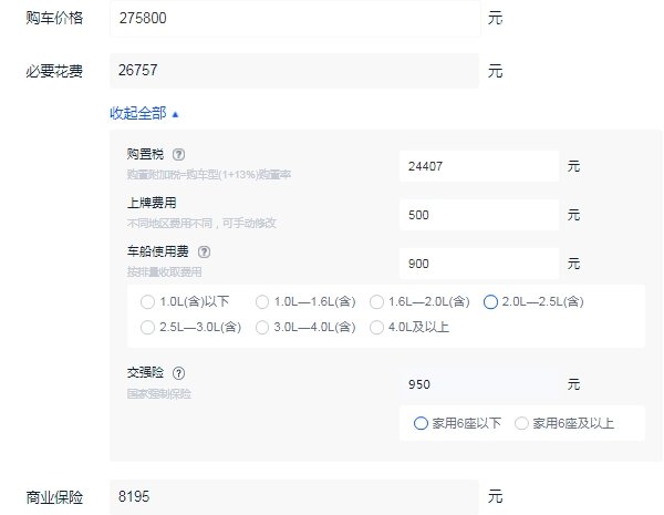 皇冠陆放2021款价格多少 皇冠陆放2021款落地价最低多少钱（大概31.07万元起）