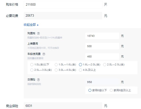 丰田凌放2022新款报价 丰田凌放2022新款落地价（大概23.93万元起）