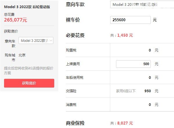 特斯拉多少钱一辆 四款在售车型(Model3仅售25万)