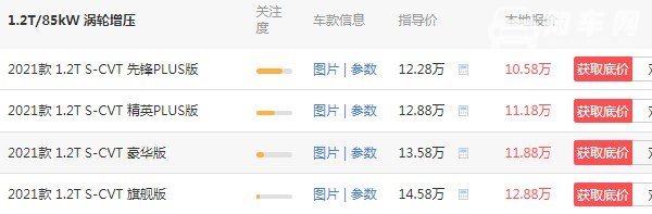丰田卡罗拉2021款报价及图片 2021款仅售10万(车身长达4.6米)