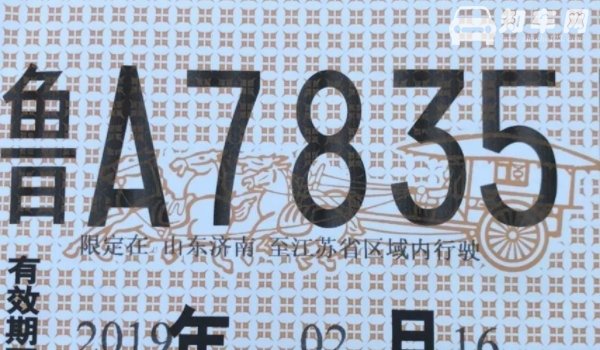 沪a牌照很丢人吗