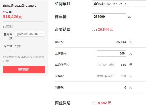 奔驰c260l价格及图片 2022款奔驰c260l仅售28万(百公里加速仅7.5秒)