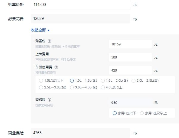 捷达vs5顶配多少钱 捷达vs5顶配多少钱可以落地（大概13.16万元）
