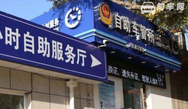4s店能代办上异地牌吗