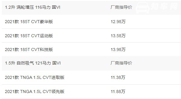 丰田雷凌2021新款报价及图片 2021款售价12万(车身长达4.6米)