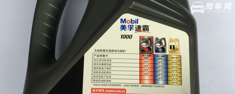 美孚速霸1000是全合成还是半合成