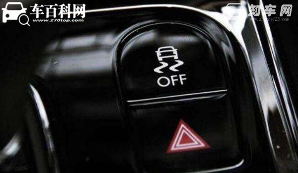 esp是什么意思 车身稳定控制系统