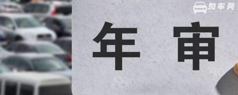15年以上的车一年检几次