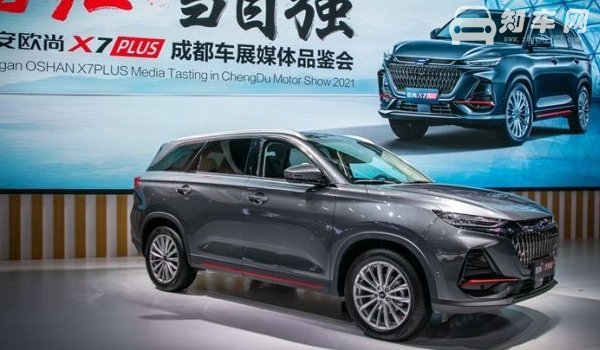 长安欧尚x7plus口碑怎么样 长安欧尚x7plus值不值得入手（座椅舒适性高/动力性能充足）