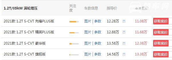 丰田卡罗拉1.2t报价自动挡 2021款1.2t自动挡仅售11万