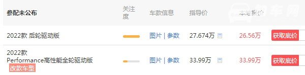 特斯拉汽车价格表 共四款在售车型(Model3仅售26万)