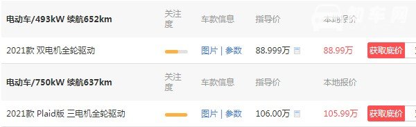 特斯拉汽车价格表 共四款在售车型(Model3仅售26万)