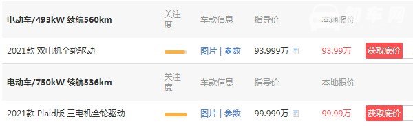 特斯拉汽车价格表 共四款在售车型(Model3仅售26万)