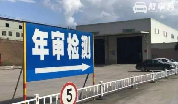 车龄15年的车多久年审一次