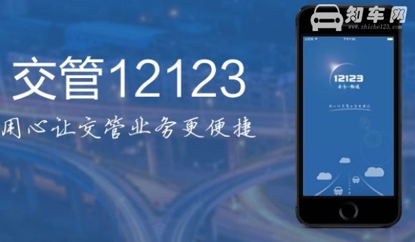 12123选号牌保留几天