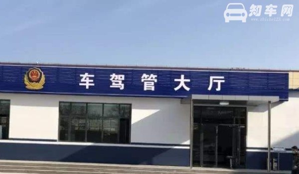 12123选的号不想要了,可以车管所选号吗