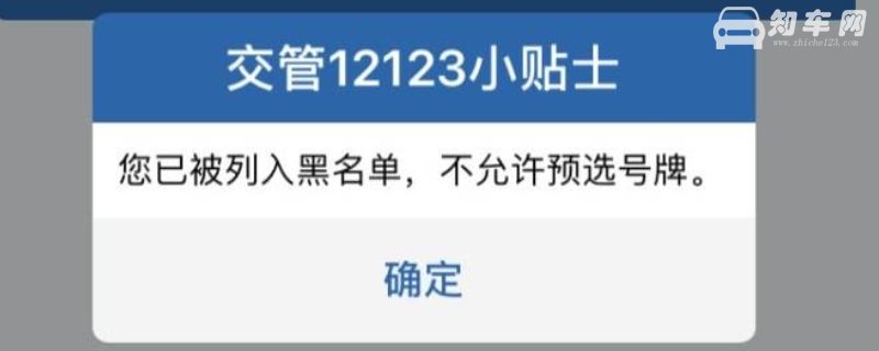 12123选的号不想要了,可以车管所选号吗