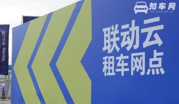 联动云下线的车可以买吗