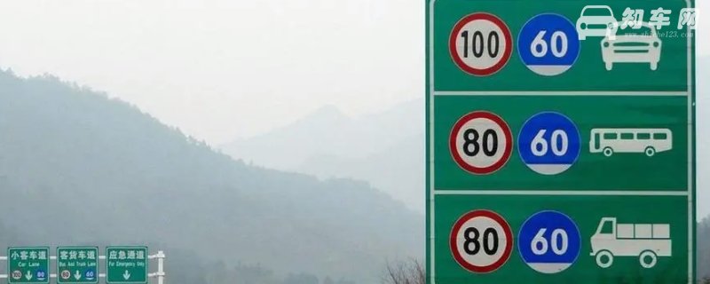 高速上最低时速不能低于多少
