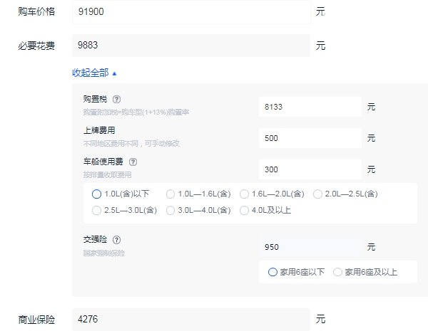 雪佛兰创酷多少钱一辆 雪佛兰创酷落地价多少钱（大概10.60万元起）