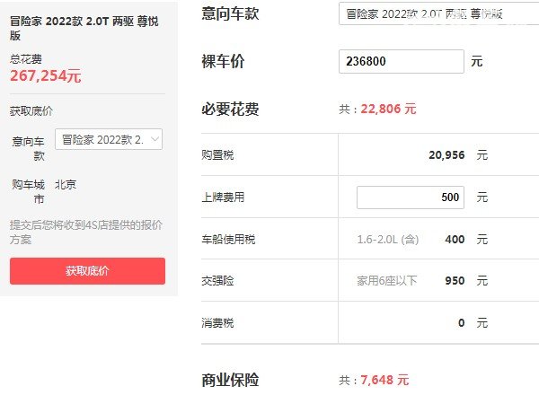 林肯冒险家2022款报价及图片 2022款冒险家仅售23万元