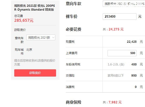 路虎揽胜极光报价及图片 2021款仅售25万(百公里加速仅需8.2秒)