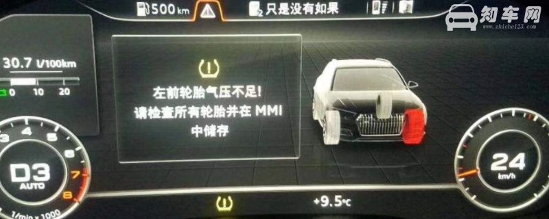 奥迪胎压报警但是不缺气
