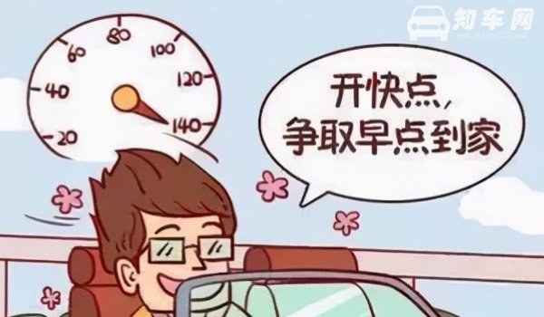 高速逆行扣多少分