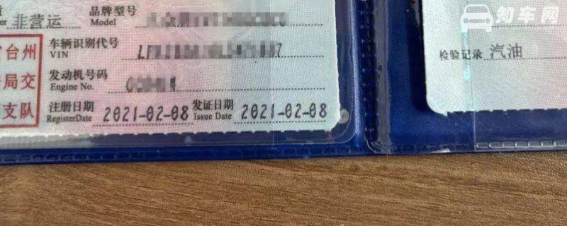 行驶证上的θ是不是数字0