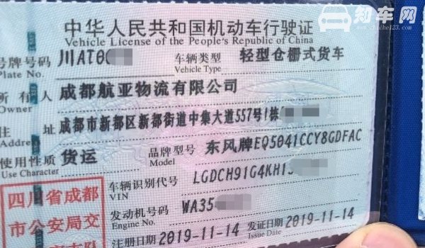行驶证上的θ是不是数字0