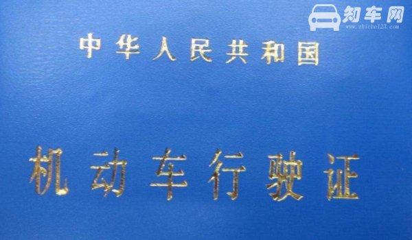 行驶证需要随身携带吗