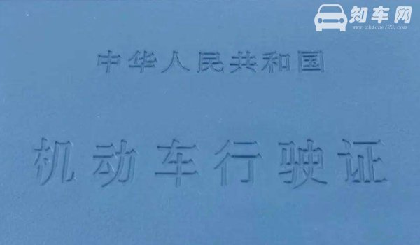 行驶证需要随身携带吗