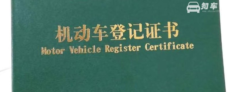 绿本是什么证