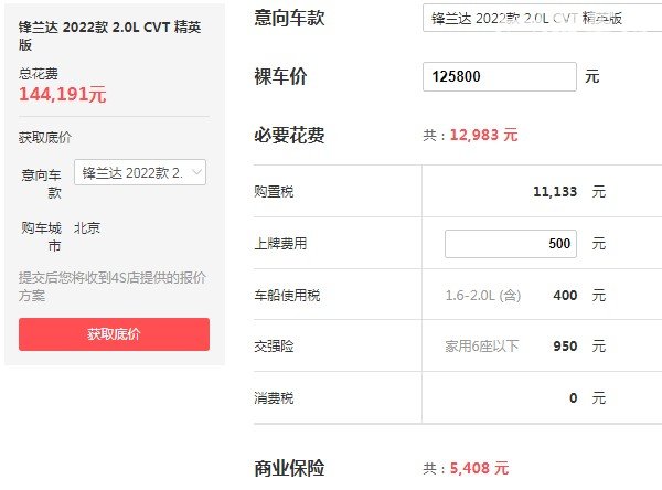 锋兰达2022款报价及图片 2022款锋兰达仅售12万