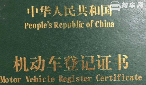 车辆过户需要什么手续
