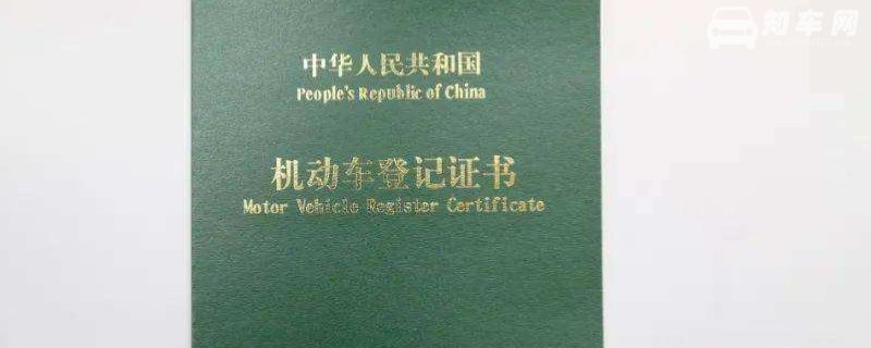 车辆过户需要什么手续