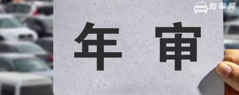 星期天可以年检车辆吗