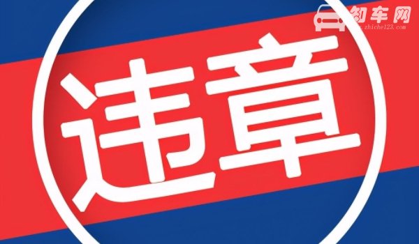 车辆违章多久能收到信息