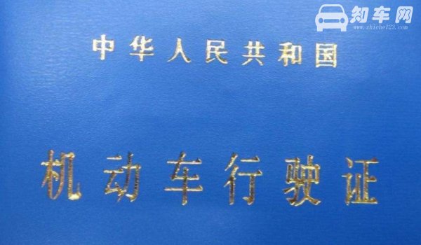 行驶证丢失补办麻烦吗