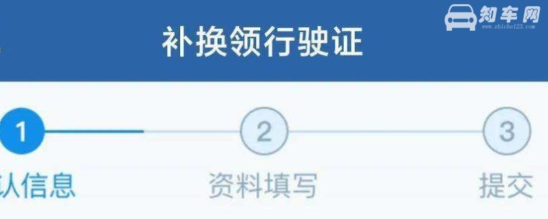 行驶证丢失补办麻烦吗