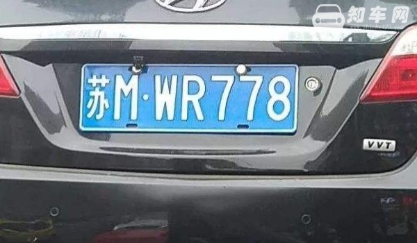 车牌过户后原车牌可以保留多久