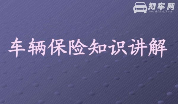 汽车过户保险需要过户吗