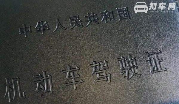 驾驶证换证需要准备什么材料