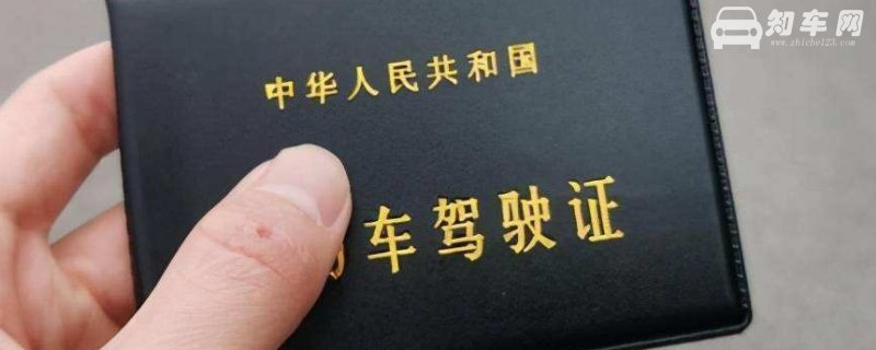 驾驶证换证需要准备什么材料